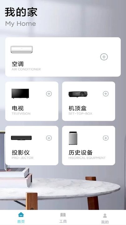 点点万能空调遥控器软件 v1.0