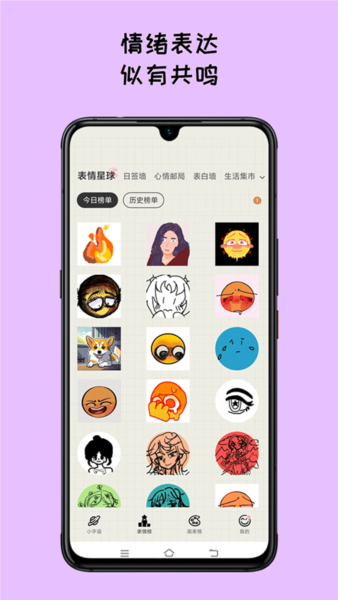 mood日记app v1.2.7