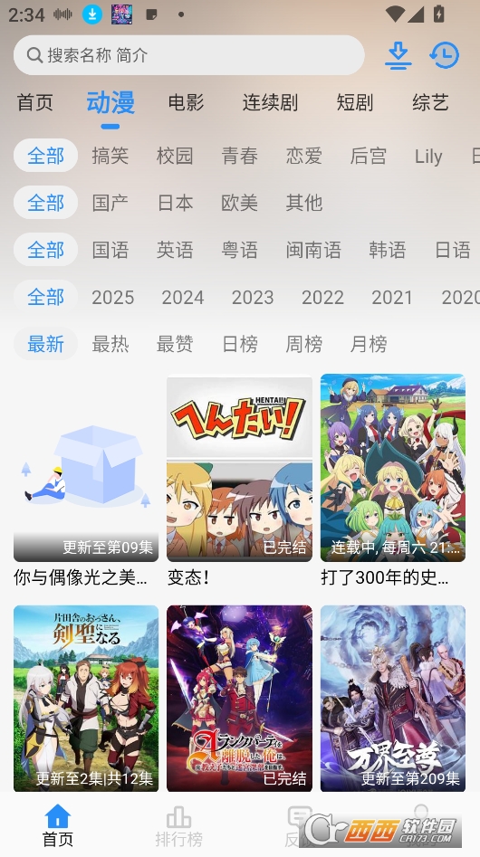 NMTV電視版下載官方 V1.0.8最新版截圖2