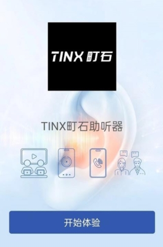 TINX町石助听器
