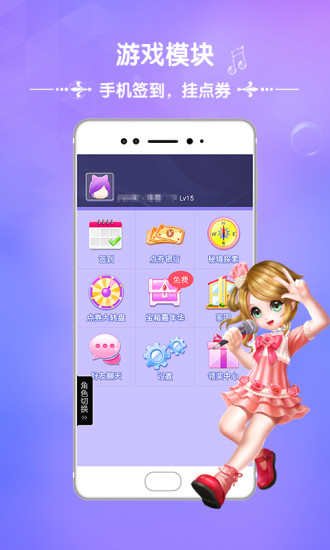 炫舞2助手 v3.8.0安卓版下载