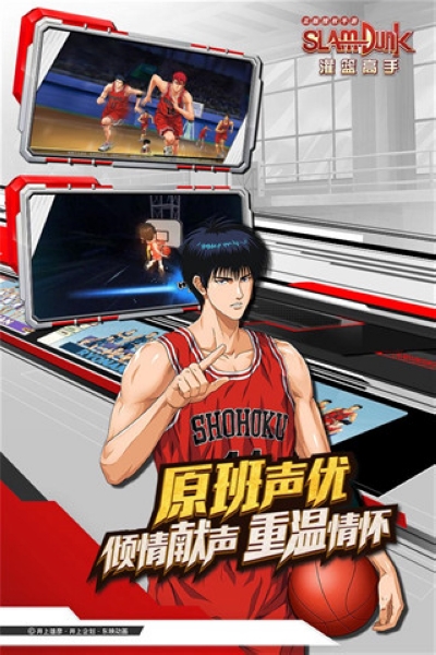 灌篮高手1