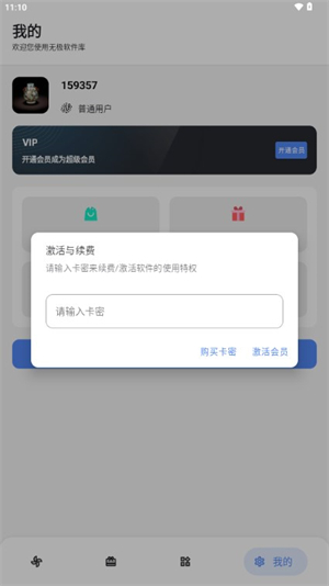 无极软件库