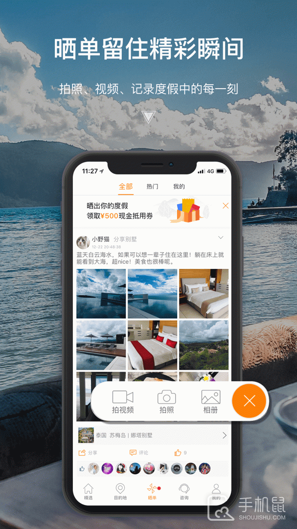 第六感 v2.7.3