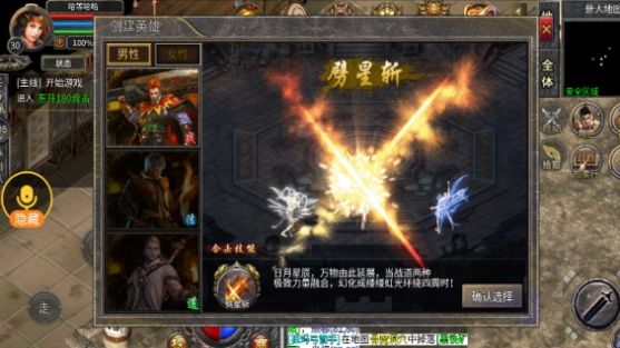 东升10合击 v4.4.8手游下载