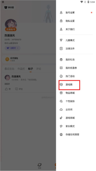 233乐园图片9