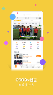 谷豆tv电视版最新版截图