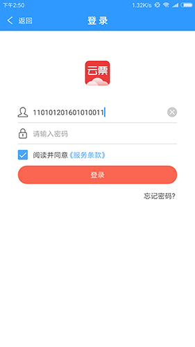 云票app v3.9.9