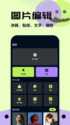 prequel美图软件 v1.1