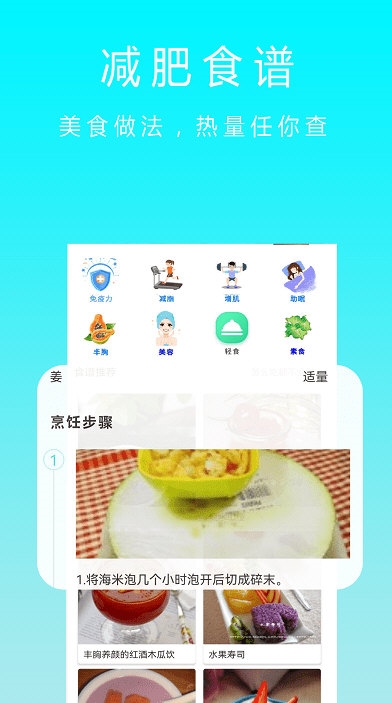 辟谷减肥4