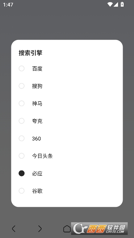追書瀏覽器app安卓版手機(jī)下載