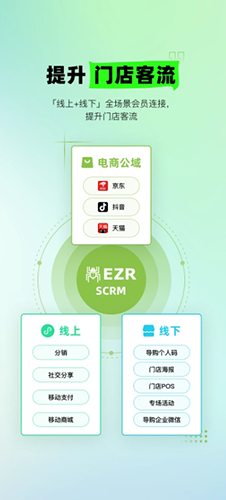 营销助手app安卓版 v3.66.5