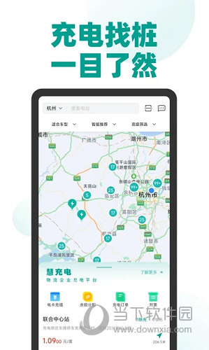 绿色慧联APP