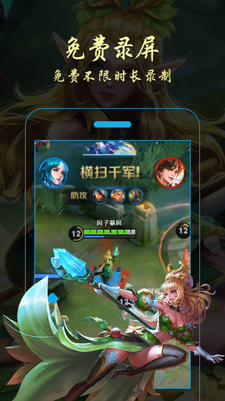 金舟录屏大师1
