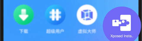 安卓虚拟机app1
