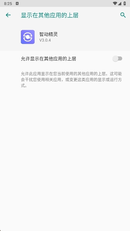 注意事项配图1