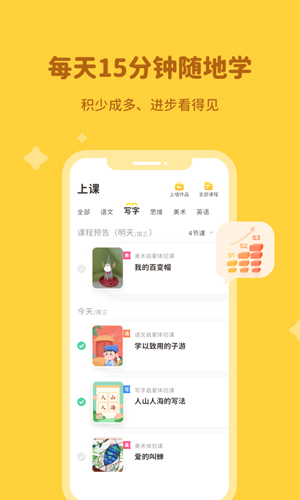 河小象大语文app v2.13.0