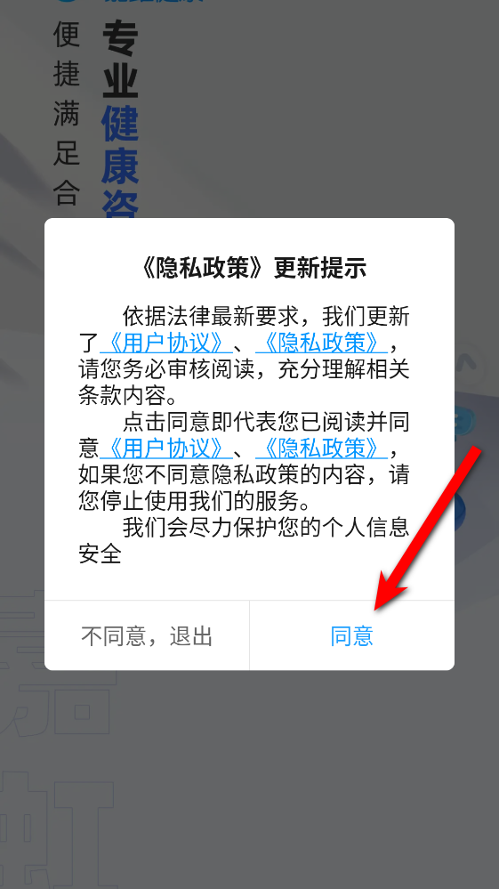 嘉虹健康手机版