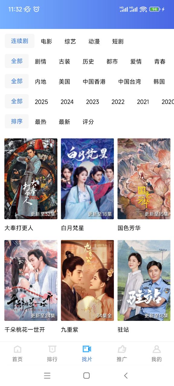 海洋视频app