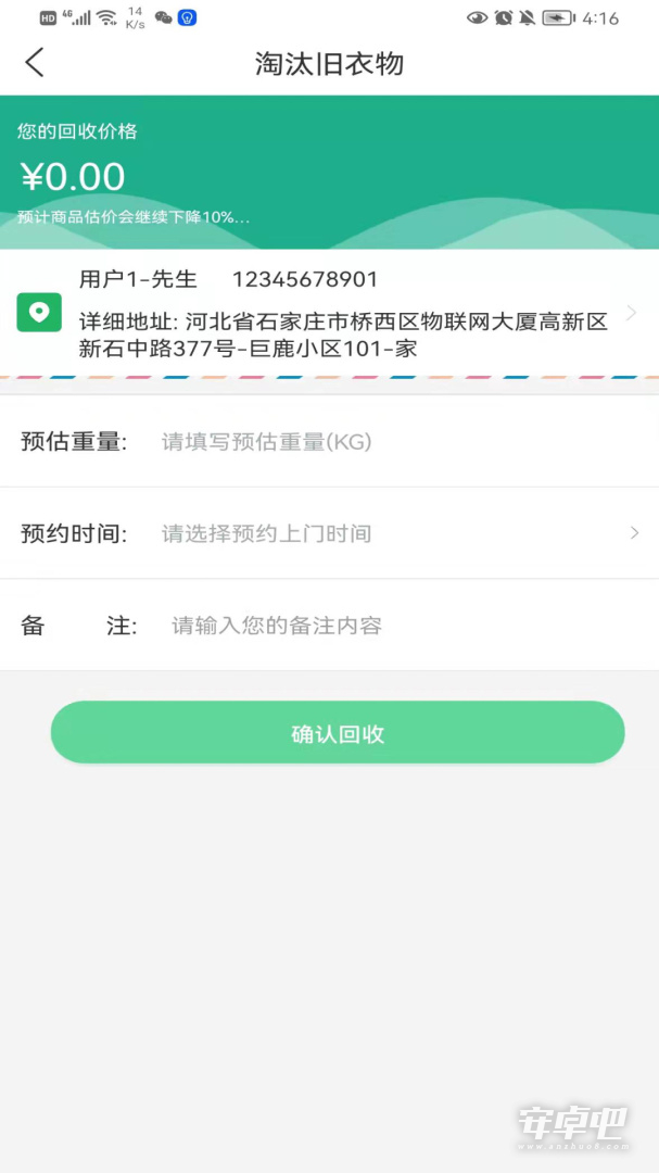 善宜家最新版截图2