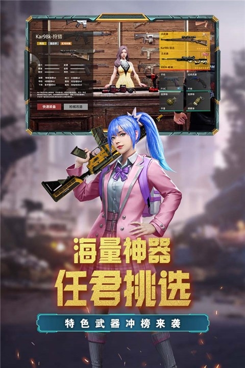 荒野狙击app下载 v1.1.0