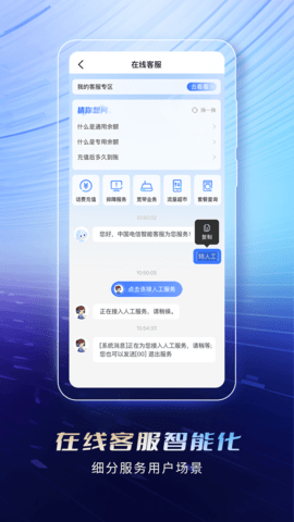 湖北电信网上营业厅 v11.4.0
