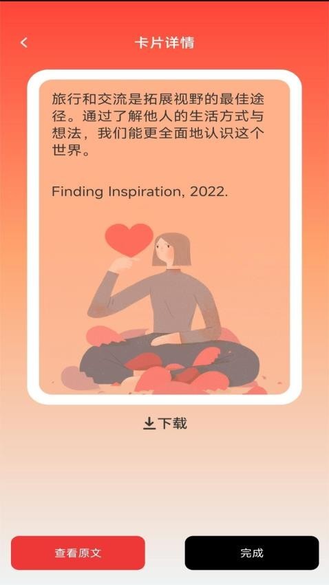 步步舒心 v1.0.0安卓版下载