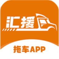 汇援拖车救援