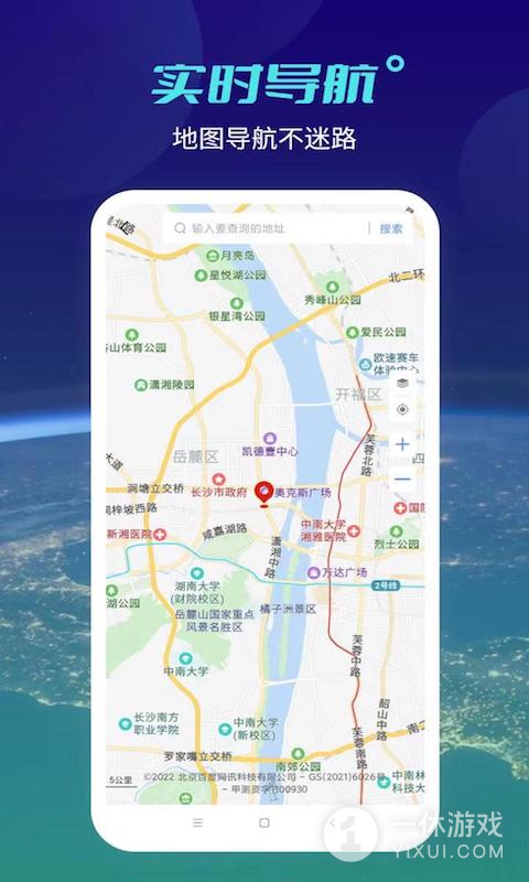 北斗工具箱截图1