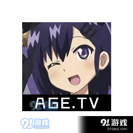 age动漫在线入口v2.0.1