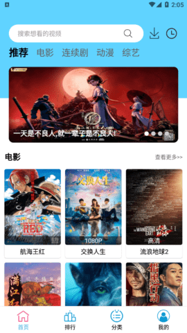 耐看影视去广告纯净版