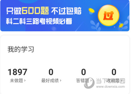 超级教练