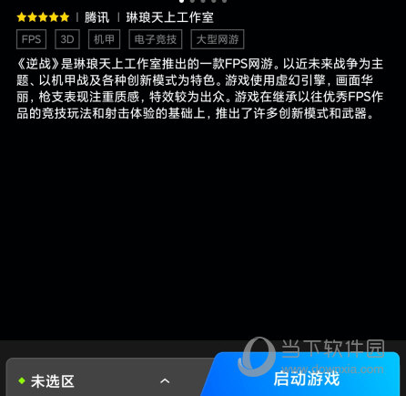 START云游戏手机版