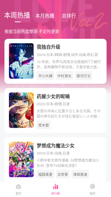 泥巴动漫去广告版