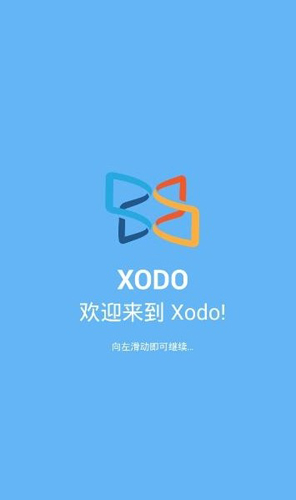 Xodo docs最新版 v10.1.0