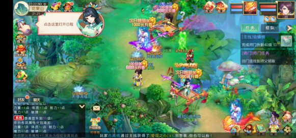 梦回西游记手游官方版