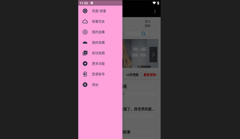 e站弹幕网正式版
