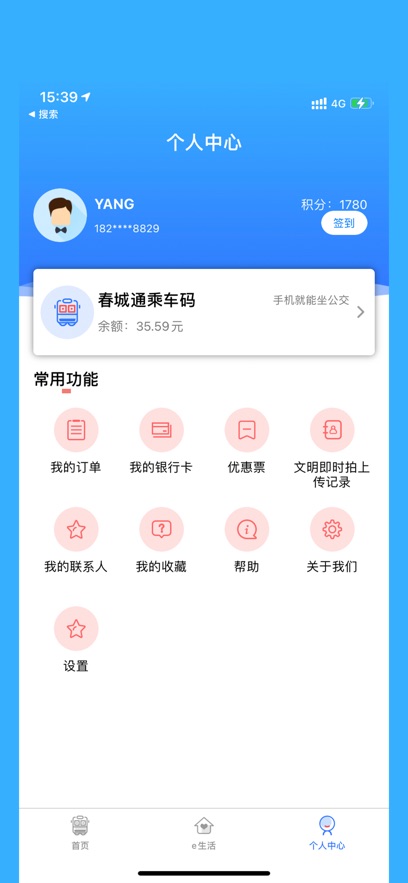 e·ֵͨappװv5.7.7 ׿
