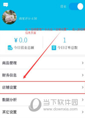 生活Plus商家APP