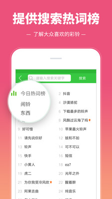 彩铃多多铃声APP v3.5.6.0安卓版