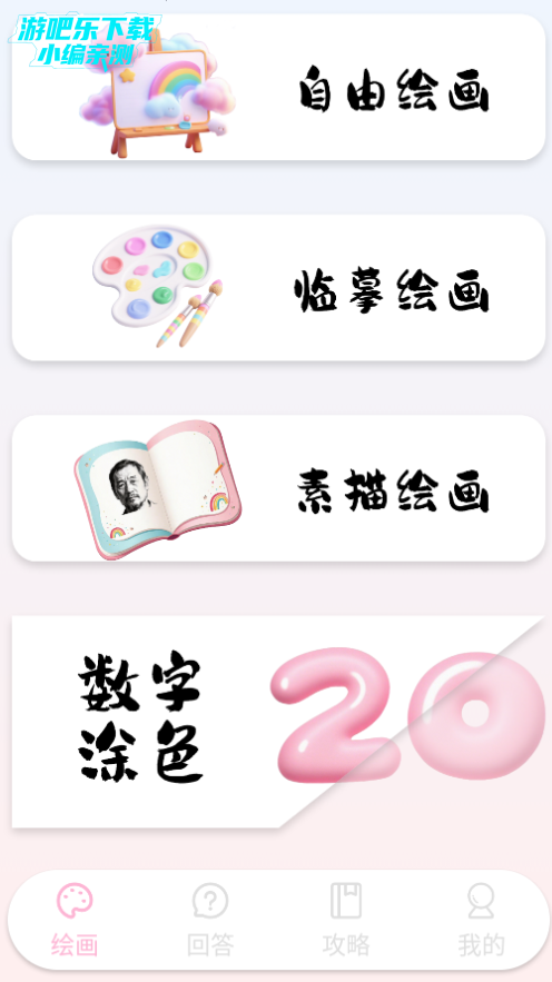 爱笔画师app官方版