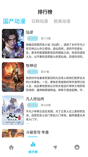 嘀嘀动漫免费版