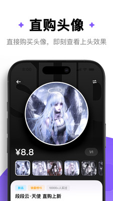 萌物番app v1.0.8