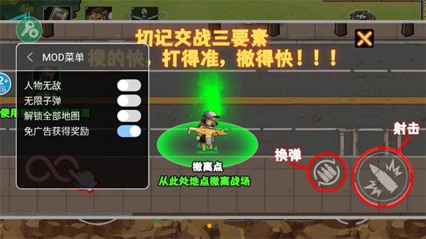 修勾逃生巨人危机内置菜单版