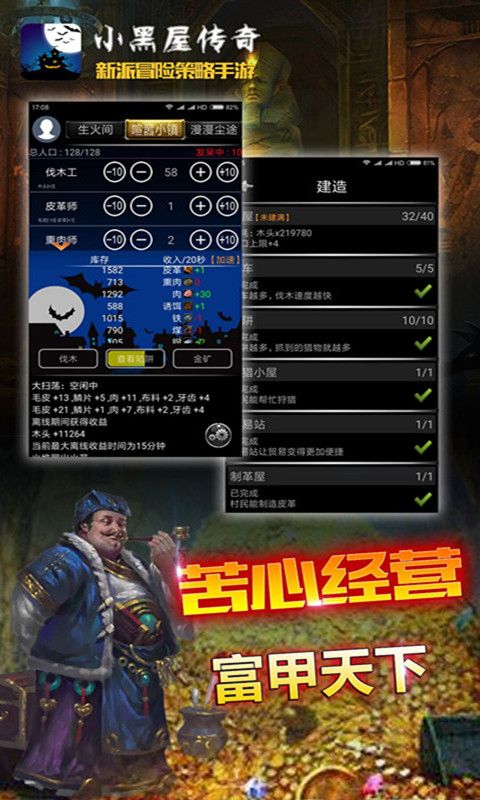小黑屋传奇