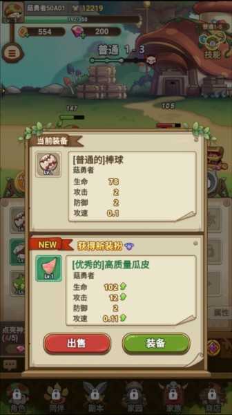 冒险大作战无限钻石