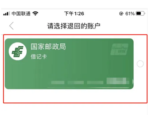东莞通16