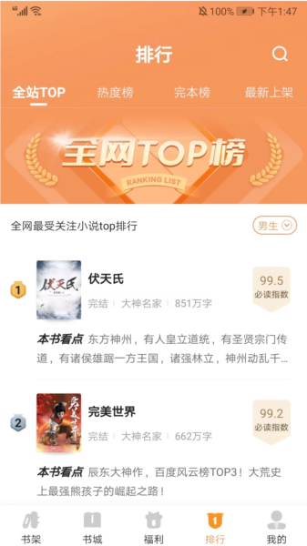 月鼠小说
