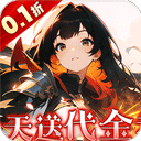 明日战姬正式福利版 v4.3安卓版 