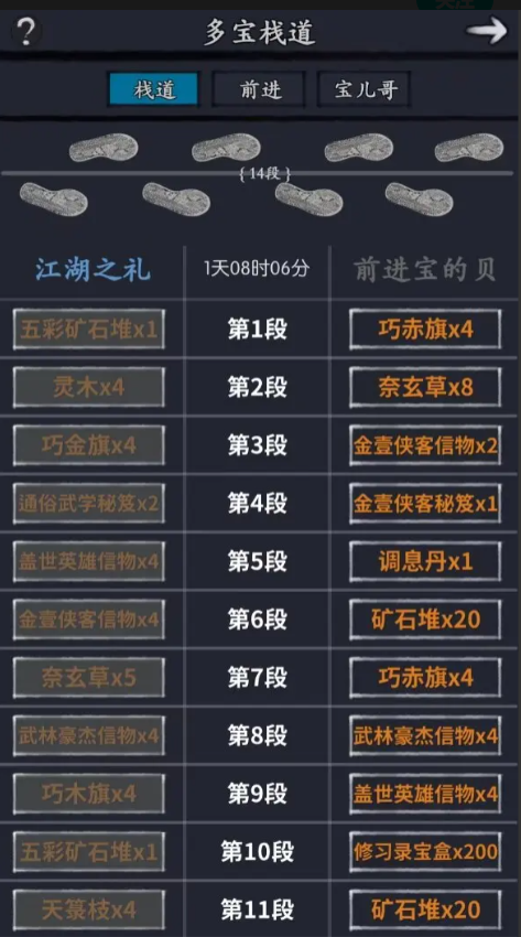 你的江湖安卓版